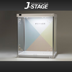 J-STAGE レギュラータイプ：創彩少女庭園 01【LED付き/UVカット】コトブキヤショップ限定